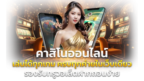 ctgplus อาณาจักรความบันเทิงออนไลน์ที่มาแรงที่สุดแห่งปี 